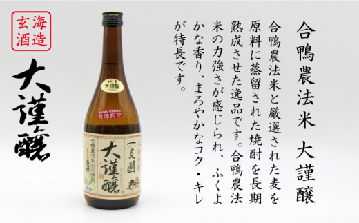 麦焼酎 お酒 飲み比べ 壱岐スーパーゴールド22度 合鴨農法米 大謹醸  2本セット 《壱岐市》【天下御免】[JDB058] 日本酒 吟醸酒 麦焼酎 むぎ焼酎 お酒 飲み比べ 15000 15000円