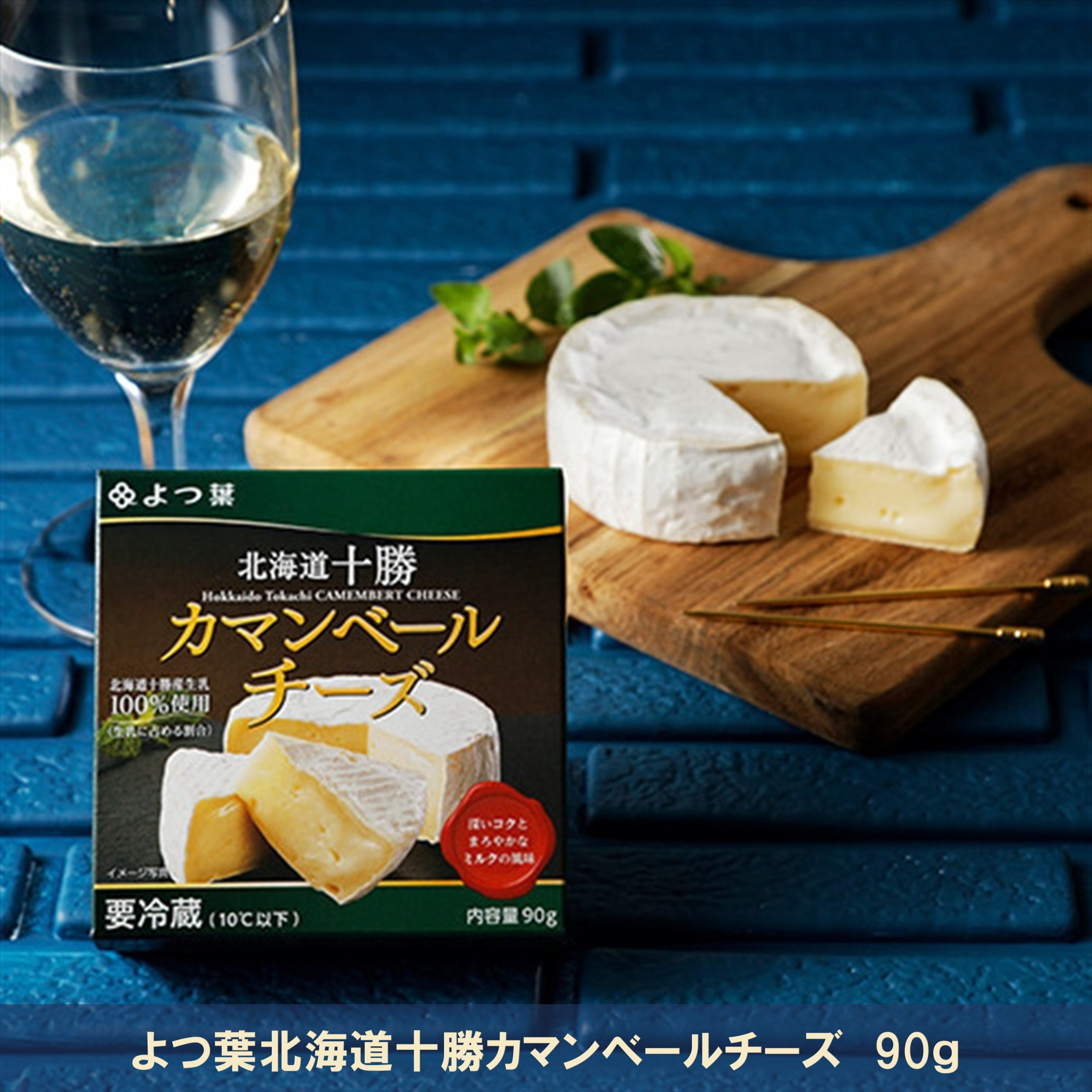 北海道よつ葉 バターとチーズの詰合せＣ[№5891-0714]