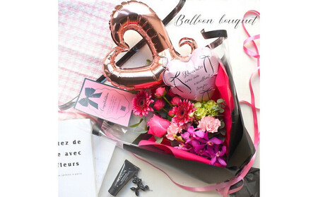 Vivid Balloon ビビッドバルーン【 バルーンブーケ ブーケ 花 花束 花ギフト 】