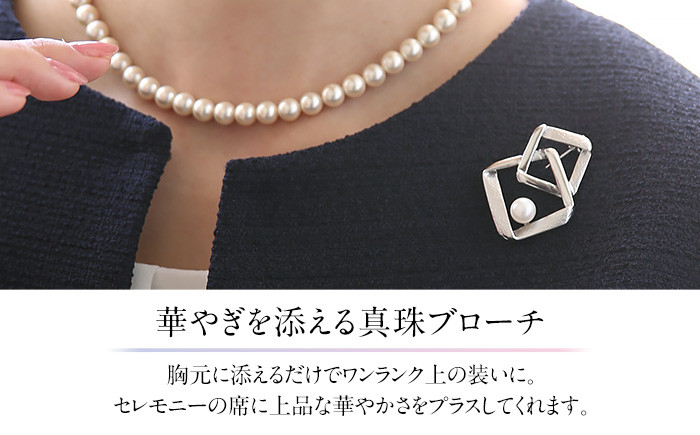 あこや真珠 7.5～8.0mm ブローチ シルバー SV スクエア パール 真珠 あこや レディース アクセサリー ジュエリー