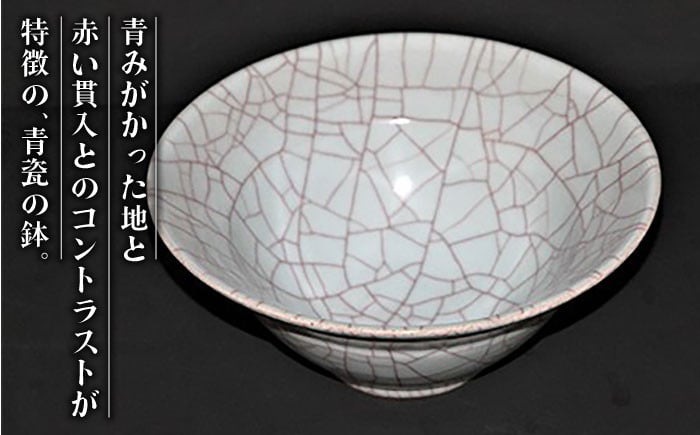 【凌山窯】青瓷鉢 B 1個（松尾潤：作） [UCT015] 焼き物 やきもの 器