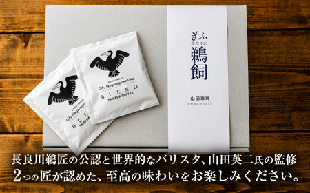 ぎふ長良川鵜匠公認 コーヒーバック 50個入り　岐阜市 / めとめ株式会社[ANGZ004]
