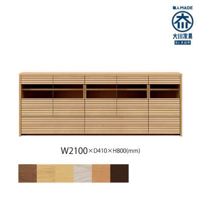 ふるさと納税 大川市 無垢リビング家具コリーナ(サイドボード・リビングボード)210cm MP(メープル)