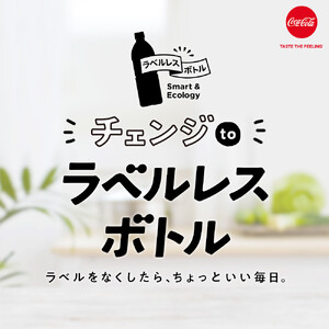 綾鷹 525ml PET ラベルレス（24本入） お茶 休憩 ラベルレス 環境にやさしい 茶葉 うまみ 宇治 緑茶 おいしい まとめ買い 箱買い  コカ・コーラ BB-0055