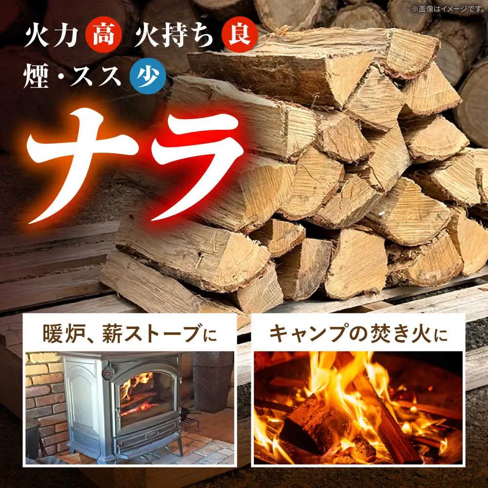 乾燥薪 ナラ 1箱約25kg  Yasue Firewood[AWCD002]薪