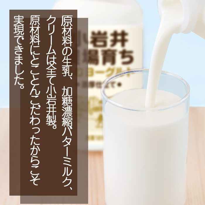 小岩井農場育ち のむヨーグルト 500ml×6本 ／ ヨーグルト ドリンク 乳製品 発酵乳