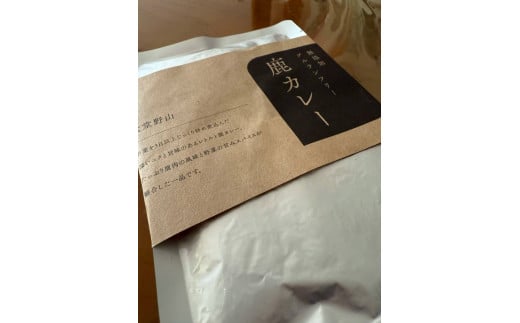 【034-08】レトルト鹿カレー（無添加・グルテンフリー）　240ｇ×10袋　