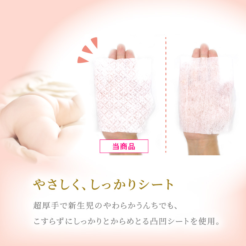 【ふるさと納税】おしりふき 厚手 30パック 60枚入り 凸凹シート 新生児から 水分たっぷり 純水99％以上使用 日本製 無香料 ノンアルコール ウェットティッシュ 赤ちゃん 日用品 キッズ用品 ベ