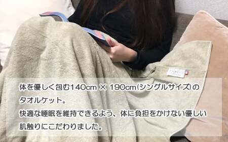 【年末限定】今治タオルブランド 「祈」シリーズ 快眠 おやすみセット タオルケット (限定カラー) 1枚 バスタオル2枚 フェイスタオル4枚 (タオル合計6枚) セット  【Hello!NEW】【12