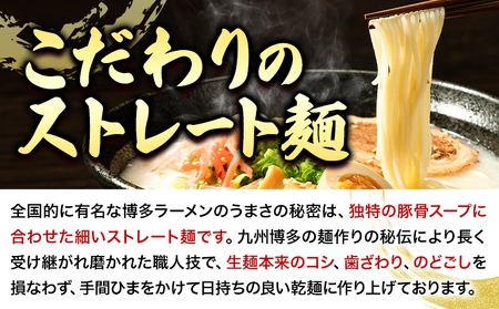 博多とんこつラーメン「屋台の味」 5食入り 株式会社アジア開発貿易《90日以内に順次出荷(土日祝除く)》福岡県 鞍手郡 小竹町 ラーメン らーめん 麺 豚骨ラーメン とんこつ 豚骨 送料無料