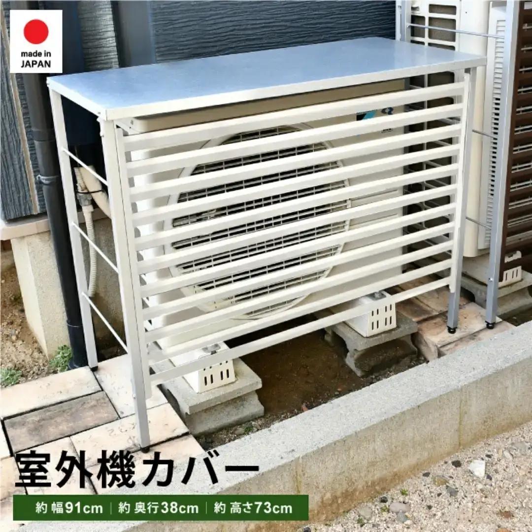 新ルーバー室外機カバー/アイボリー 雨風除け エアコン [足立製作所]