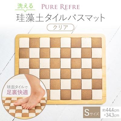 ふるさと納税 茨木市  吸水&amp;速乾!洗える 珪藻土タイルバスマット クリア(ミニ / Sサイズ)