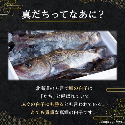 ふるさと納税 稚内市 【先行受付・受付中】旬の時期にチルド冷蔵便でお届け!北海道産白子(真鱈)500g |  | 03