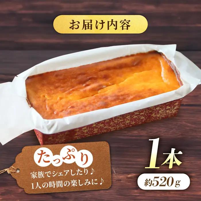 ベイクドチーズケーキ×1本 /  [AKAF017]チーズケーキ