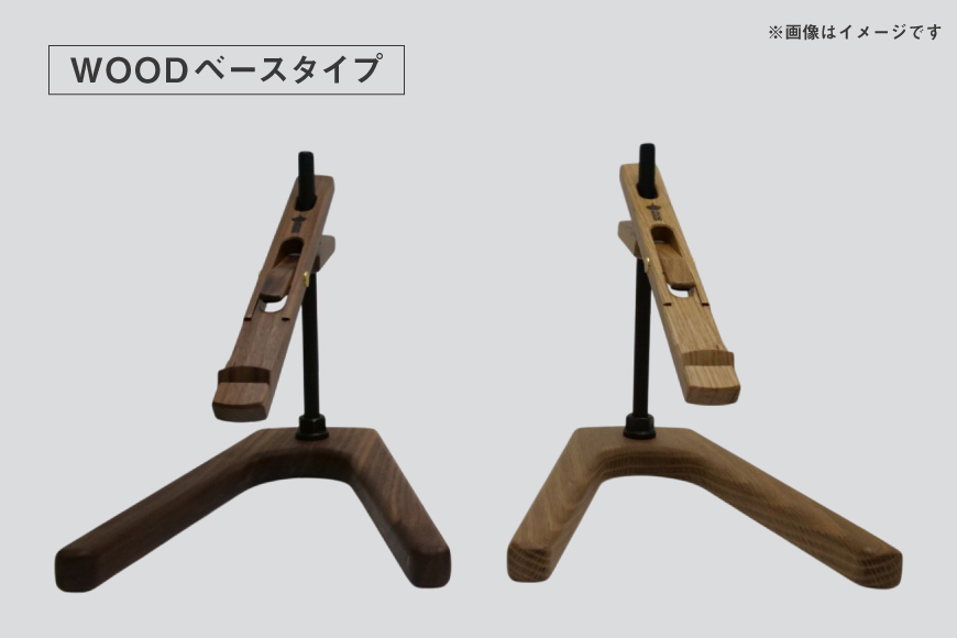 釣り リール スタンド ウォールナット ウッドベースタイプ 1個 [UROKO DESIGN 長崎県 平戸市 hr42bhb510004] つり 釣り竿 つり竿 釣竿 釣り具 道具 収納  保存 ケー