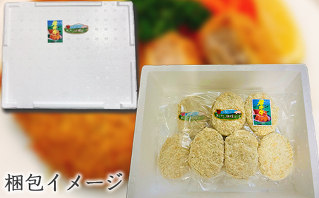 林檎ポーク&いわて牛使用 メンチカツ 5枚入り 2パック 【九戸屋肉店】 ／ 惣菜 揚げ物 おかず 合い挽き肉