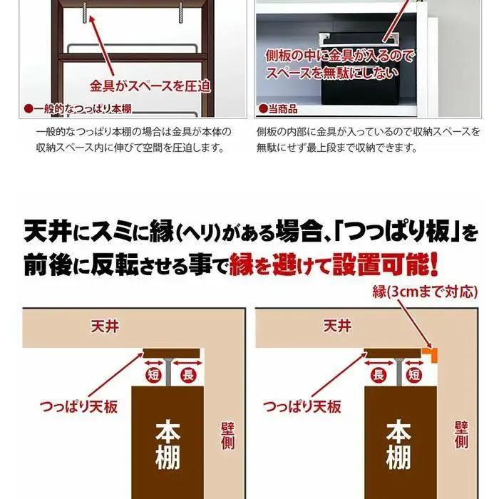 シェルフ 幅75 本棚 上置 扉4枚セット ホワイト aku100452402