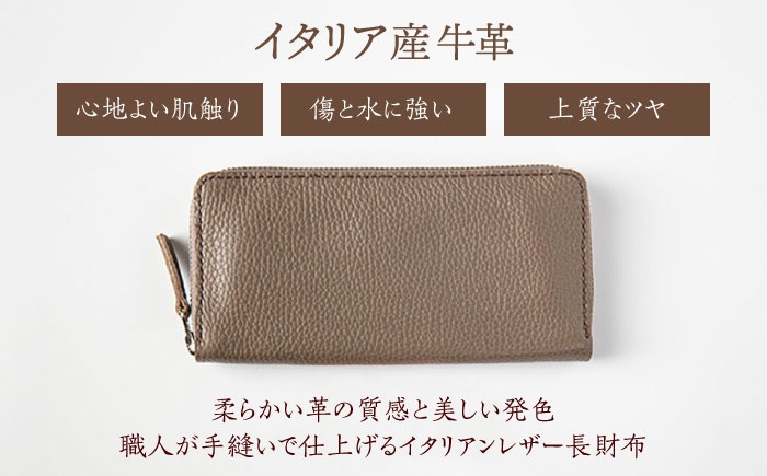 イタリア産牛革使用。シンプルで使いやすい長財布