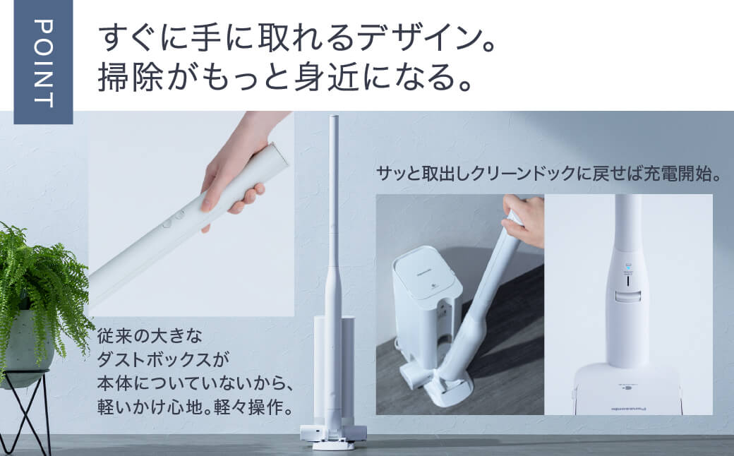 セパレート型クリーンドック掃除機【MC-NS100K-W】 Panasonic 滋賀県 東近江市 AF-E07 掃除機 コードレス スティック パナソニック 自動ゴミ収集 クリーンドック