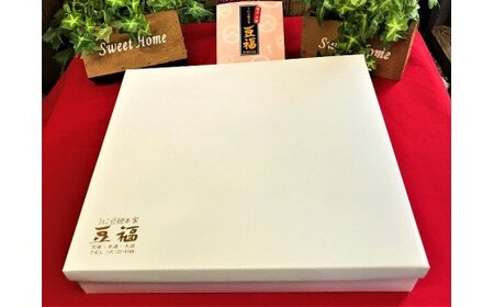 S054-009A_天草うに豆詰め合わせ