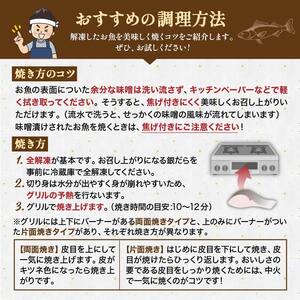 【5回定期便】笹谷商店 本造り 銀だら味噌漬9切【3切×3パック】 ふるさと納税 魚 F4F-8072