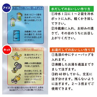 ふるさと納税 三豊市 2024/11〜発送【高瀬茶】水でよく出る 緑茶ティーバッグ(4g40個)×5・200回分(三08) |  | 02