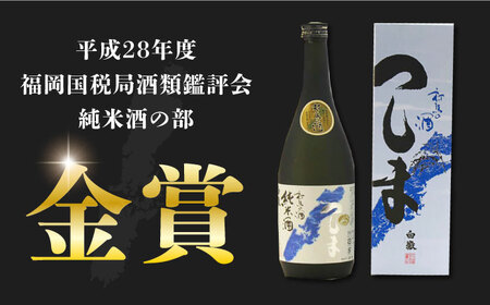 【全12回定期便】【金賞受賞】白嶽 純米酒 つしま 15度 720ml 2本セット《対馬市》【株式会社サイキ】対馬 酒 贈り物 日本酒 プレゼント ご当地 名酒 [WAX042] コダワリ日本酒 こだ