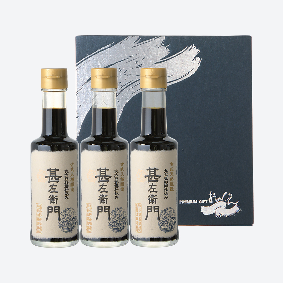 ＜小野甚味噌醤油醸造＞甚左衛門3本セット（200ml×3）