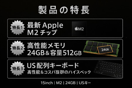 【厳選整備済｜すぐ使える】MacBook Air 15 M2 / 24GB / 512GB｜★美品・整備済｜動作確認済・すぐ使える　538-01