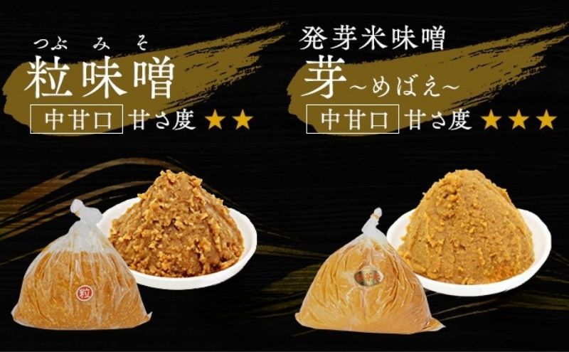 （A) 味噌 無添加 信州味噌 こだわり セット 700g × 2種 3か月定期便 みそ 詰め合わせ ミソ 調味料 信州 信州みそ 天然醸造 米味噌 長野県 長野 株式会社大桂商店	