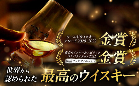 アマハガン ワールドモルト 700ml×2本セット（山桜・No.2） 滋賀県長浜市/長浜浪漫ビール株式会社[AQBX120]