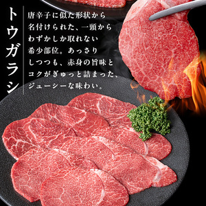 i1336 鹿児島県産 黒毛和牛 赤身希少部位セット焼肉用(計600g) カタ三角 トウガラシ 希少 部位 赤身 焼肉 国産 九州産 牛肉 国産牛 セット レア 小分け 焼き肉 BBQ 冷凍配送 【ス