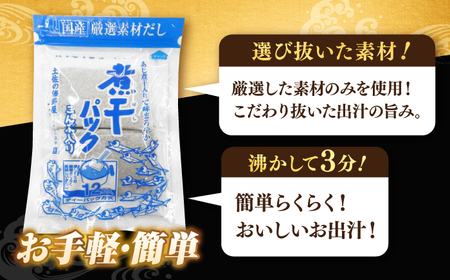 【6回定期便】土佐の鰹節屋 煮干パックこんぶ入り 6袋【森田鰹節株式会社】 [ATBD042]