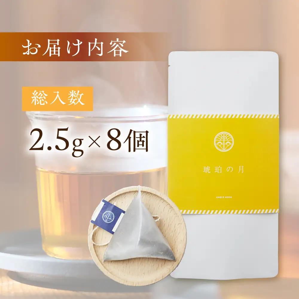 和紅茶 琥珀の月 ティーバッグ 8個 べにふうき 一番茶 ダージリン系 奥飛騨 国産茶葉 なべしま銘茶 BU018