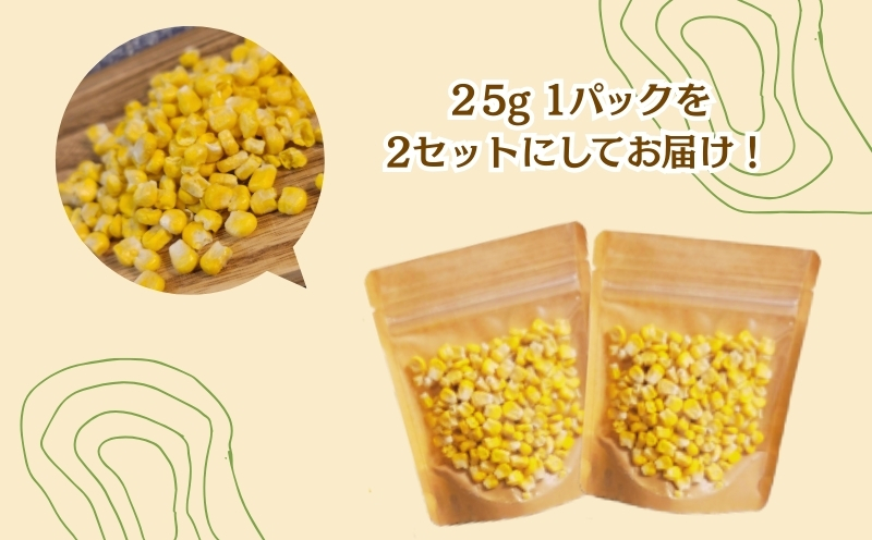 とうもろこしの“まんま”　|　フリーズドライ　トウモロコシ　トッピング　サラダ　備蓄 とうもろこし