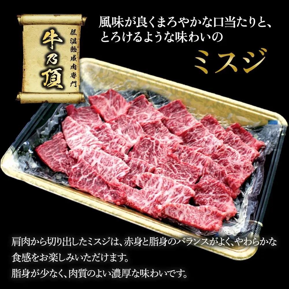 おおいた和牛 焼肉セット ヒレ・ミスジ・ランプ  | 焼肉 津久見市