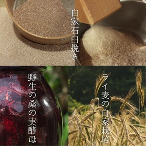 ソノマノ/野生酵母パン（6～7個入り）×焼き菓子セット/おまかせセット/パンと焼き菓子/ブラン/ふすま/天然酵母パン/ライ麦/長野/長野県/長野市/鬼無里