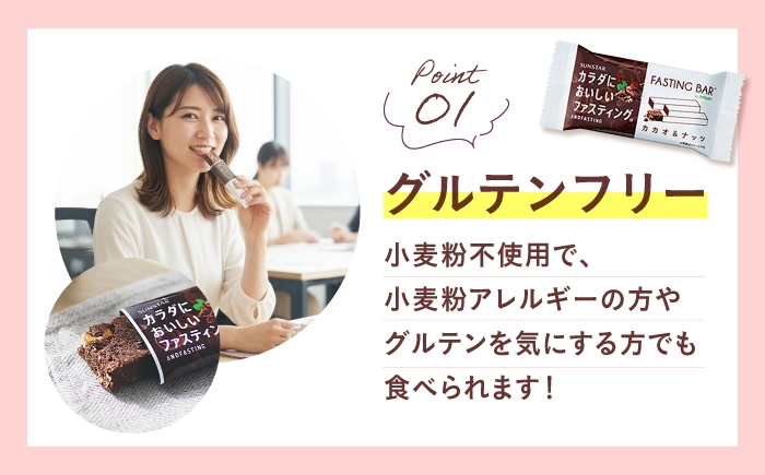 SUNSTAR サンスター ファスティング 保存料 非常食 備蓄 大阪 高槻