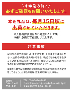 【6ヶ月定期便】い･ろ･は･す 天然水 （540ml×24本） いろはす 水 ミネラルウォーター 北杜市 [h083]