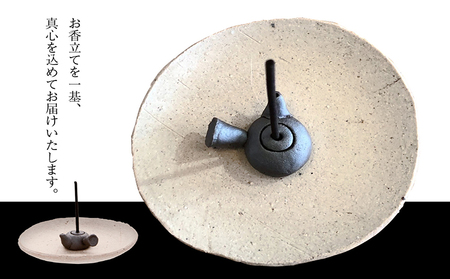 香りを楽しむ お香立て 急須 【常滑焼】 お香 丸よ小泉商店 陶器 和風 焼き物 線香 おしゃれ 上品 癒し インテリア 手作り アロマ 焼き締め 香り 陶芸