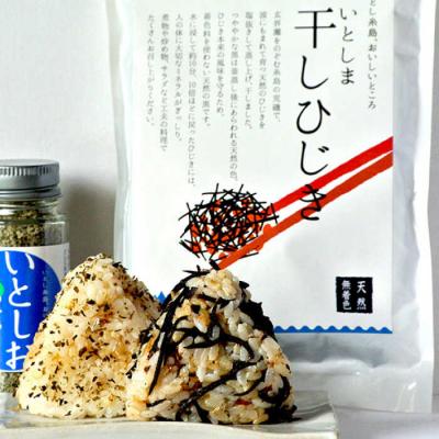 ふるさと納税 糸島市 【全3回定期便】糸島の乾物 海藻 いとしま 干し ひじき 2袋 糸島市/山下商店[ANA033] |  | 03