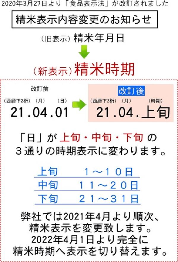 【令和5年度産】ひとめぼれ無洗米5kg(5kg×1袋) 和紙袋仕様