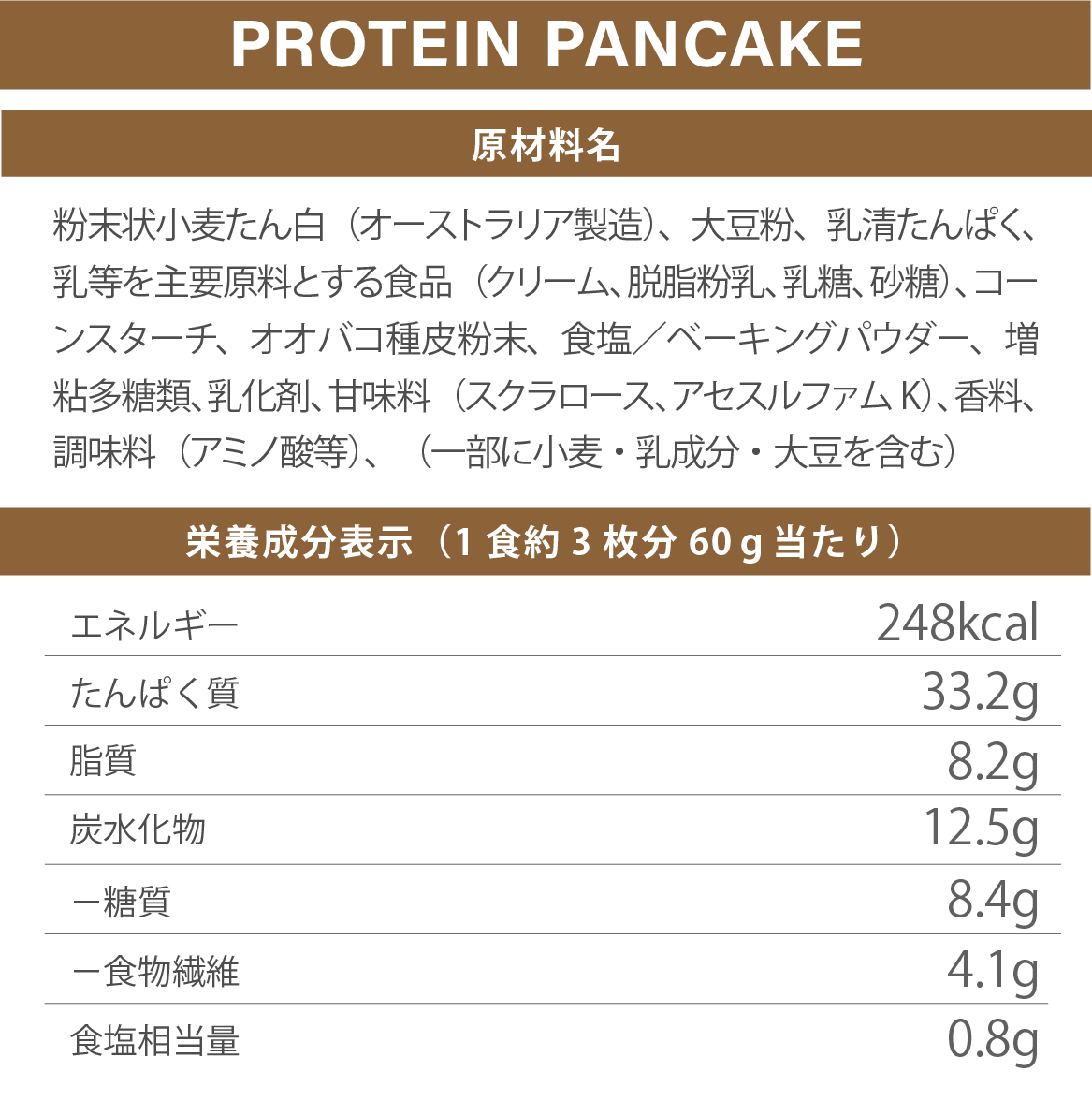 ファイン・ラボ プロテインパンケーキ®プレーン風味 600g