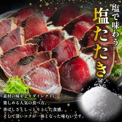 ふるさと納税 香南市 訳あり 鰹タタキ 1.5kg da-0002 |  | 02