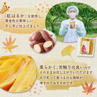 ふるさと納税 南相馬市 はちみつ屋さんの干し芋120g×3袋【65001】 |  | 01