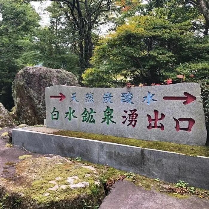 ＜2か月に1度のお届け！全3回 定期便＞天然炭酸水　白水鉱泉　18Ｌ×1箱