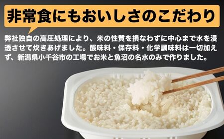 5年保存 備蓄用ごはん36食分/越後製菓/ ごはん ごはん ごはん ごはん ごはん
