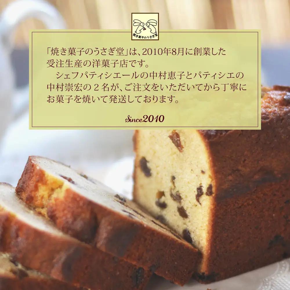 信州・長野市の小さな工房から ラムレーズンパウンドケーキ 3本 | スイーツ ケーキ