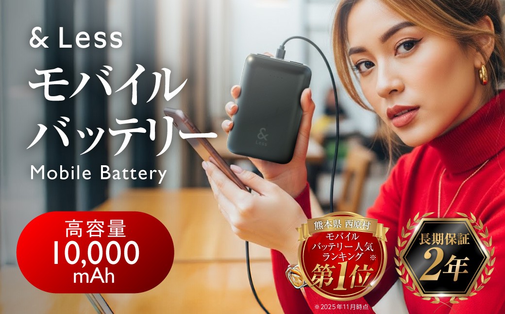 【＆Less】モバイルバッテリー 10,000mAh ブラック 【日本製】 3出力充電 軽量 小型 大容量 iphone Type-ｃ 充電器
