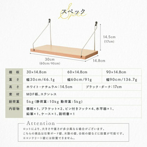【ふるさと納税】ウォールシェルフ90㎝（ナチュラル）